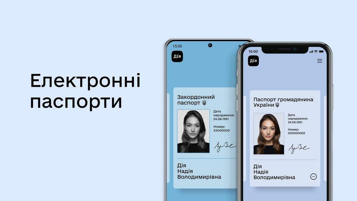 В Украине приравняли е-паспорта к бумажным: возникли спорные вопросы -  социальные новости | ОСН