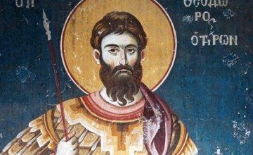 Сьогодні православні молитовно шанують пам'ять великомученика Феодора Тірона