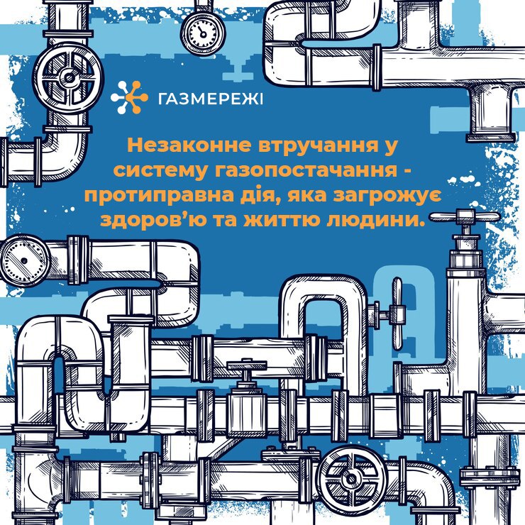 У листопаді дніпровські газовики виявили 30 фактів нелегального споживання газу