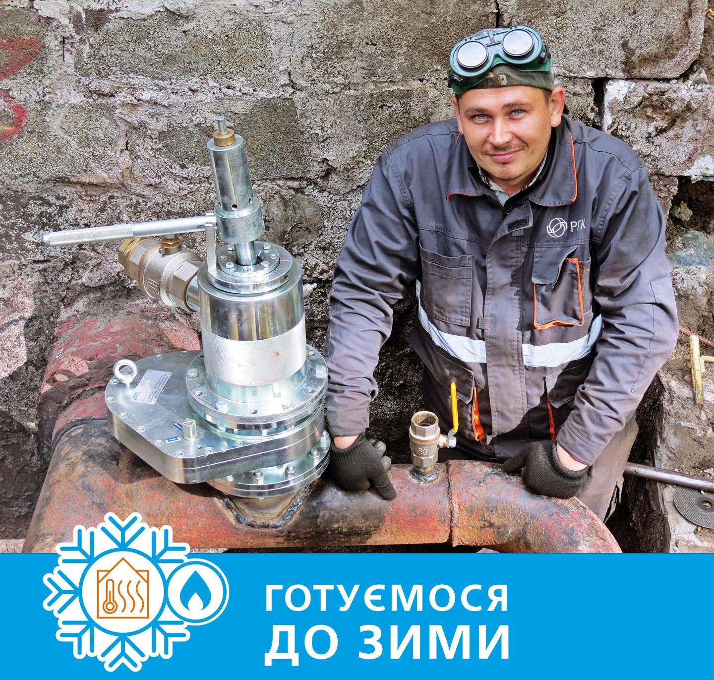 “Дніпрогаз” реконструював газові мережі у Дніпровському районі