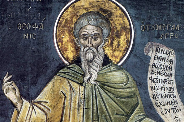 Сегодня православные чтут память преподобного Феофана исповедника, Сигрианского