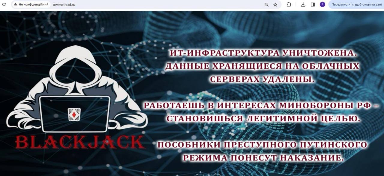 Українські хакери, які можуть бути пов'язані з кіберами СБУ, знищили дата-центр, яким користувався російський ВПК, нафтогаз та телеком