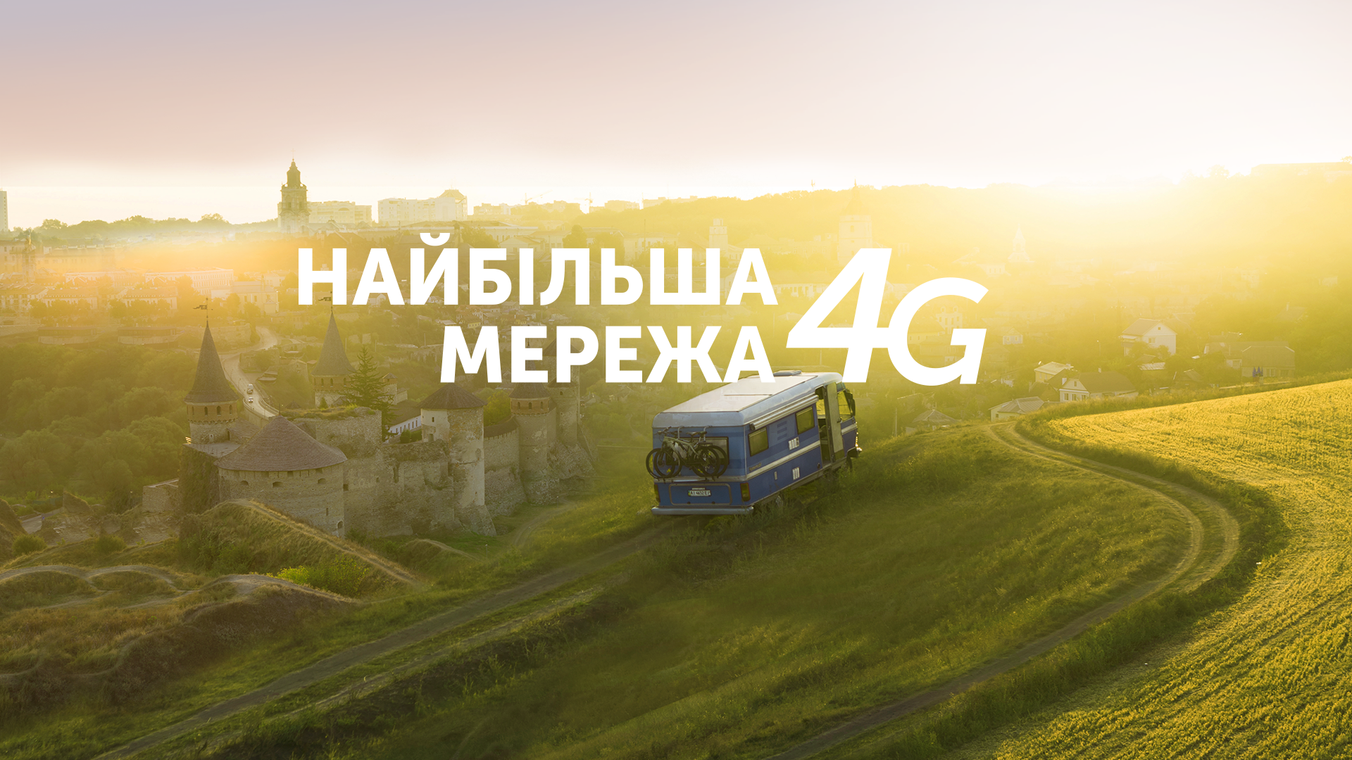 Киевстар обеспечил 4G интернет на 93% территории Днепропетровской области