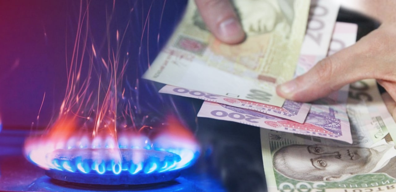 Ціна на газ для населення та критично важливих підприємств залишиться без змін: уряд ухвалив рішення