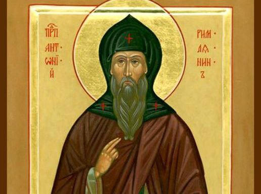 Сьогодні православні вшановують преподобного Антонія Римлянина