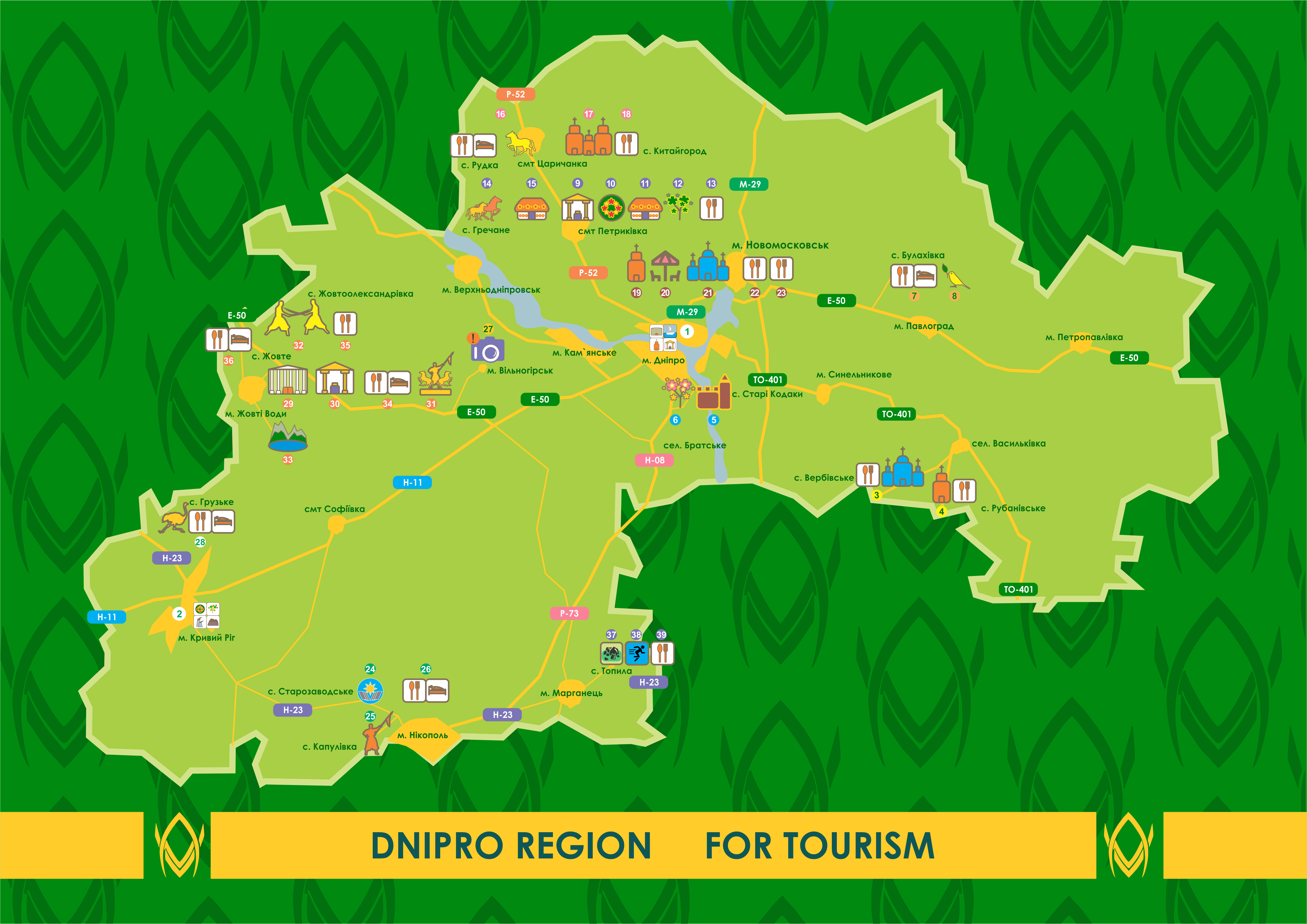 В Днепропетровской области создали интерактивную карту «туристических магнитов»