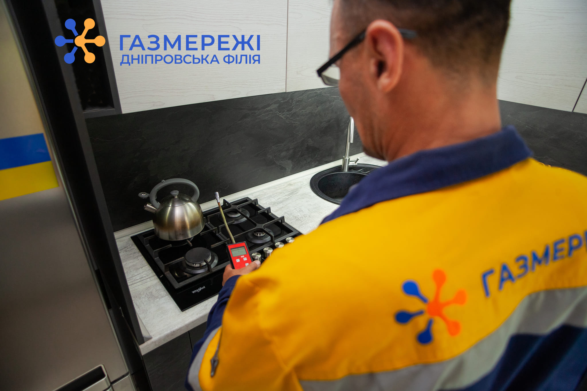 Технічне обслуговування внутрішньобудинкових систем газопостачання: що змінилось?