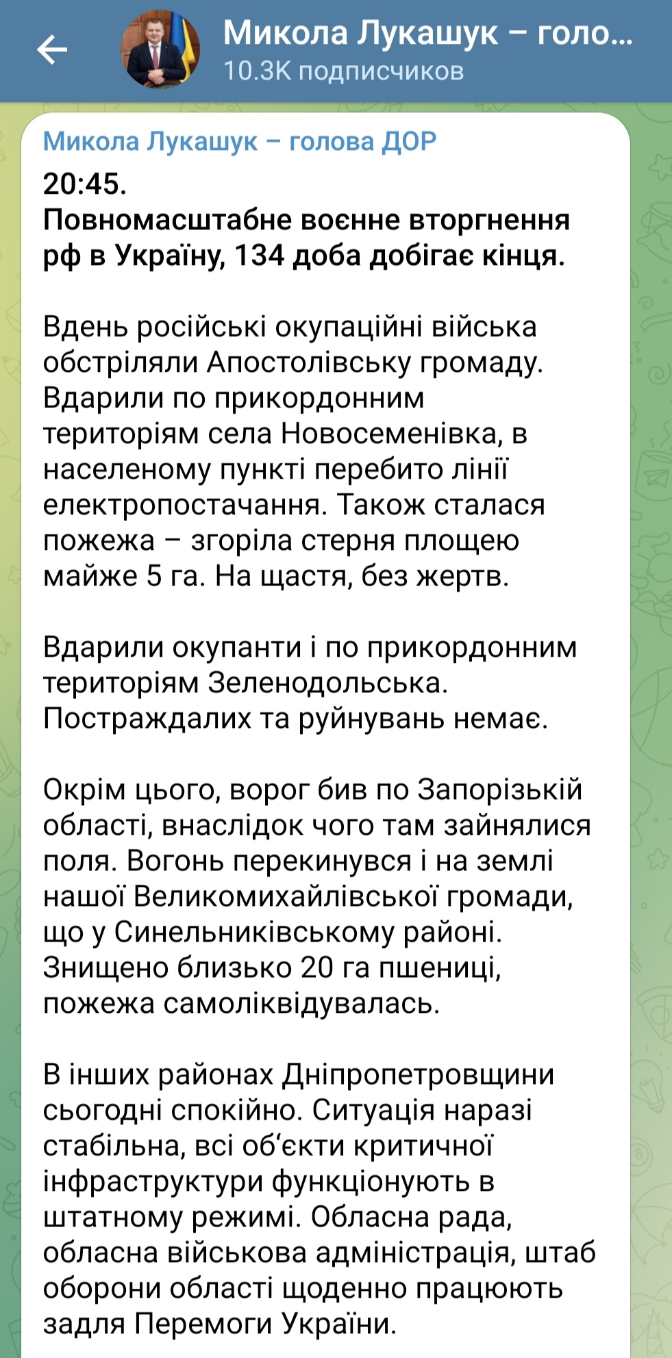 Вдень окупанти обстріляли Апостолівську громаду: перебито лінії електропостачання, рятувальники ліквідовують пожежу