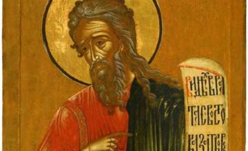 Сьогодні православні молитовно вшановують пам'ять пророка Єзекіїля
