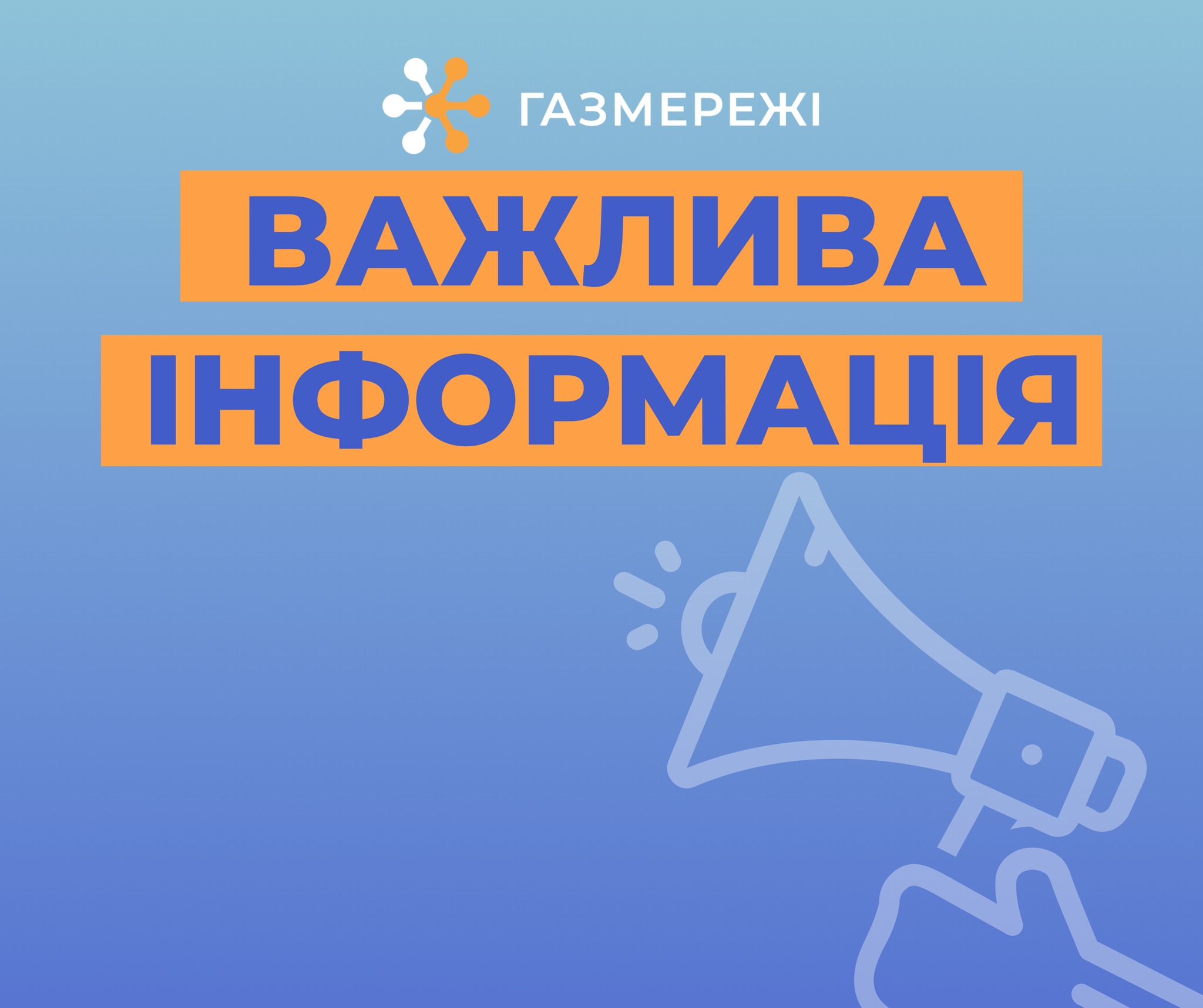 Дніпровська філія «ГАЗМЕРЕЖІ» застерігає: чадний газ небезпечний для вашого життя та здоров’я