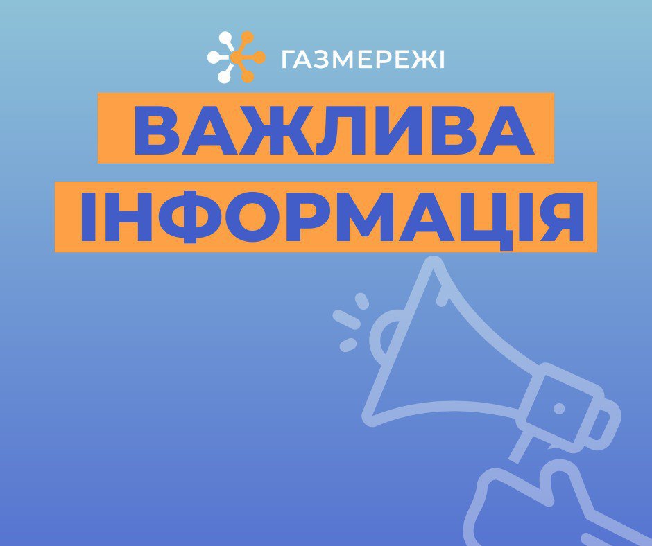 Як мешканцям Дніпра повернути переплату за доставку газу