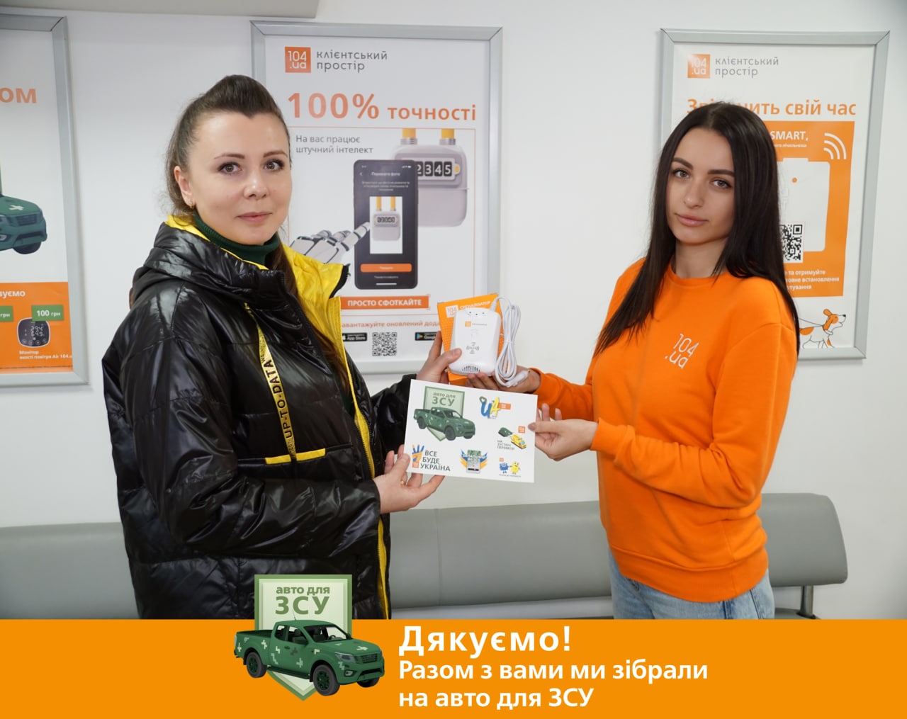 Завдяки клієнтам Дніпропетровськгазу перший пікап передали на фронт у рамках акції «Авто для ЗСУ»