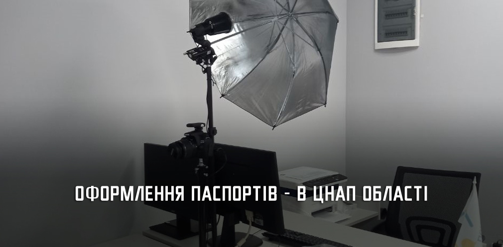 Ще п’ять ЦНАПів Дніпропетровщини отримали сучасні паспортні станції