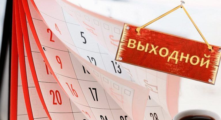 Пасхальные и майские праздники: будут ли у украинцев дополнительные выходные 