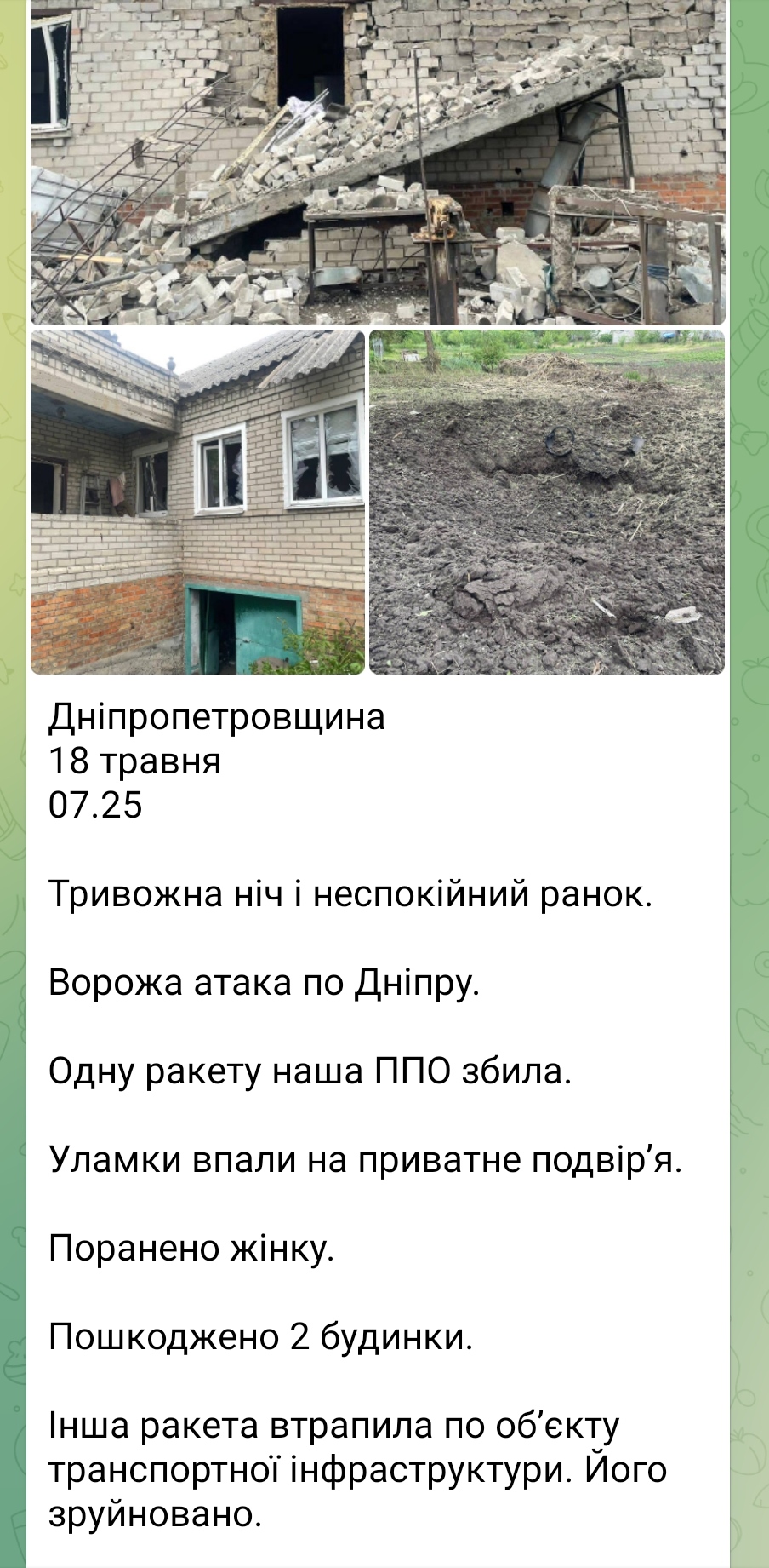 Вранці ворог завдав ракеного удару по Дніпру: одну ракету збито ППО