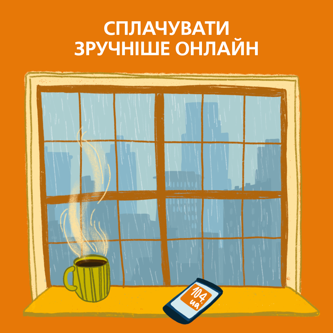 Оплата за доставку газа - тепло и уют в каждом доме