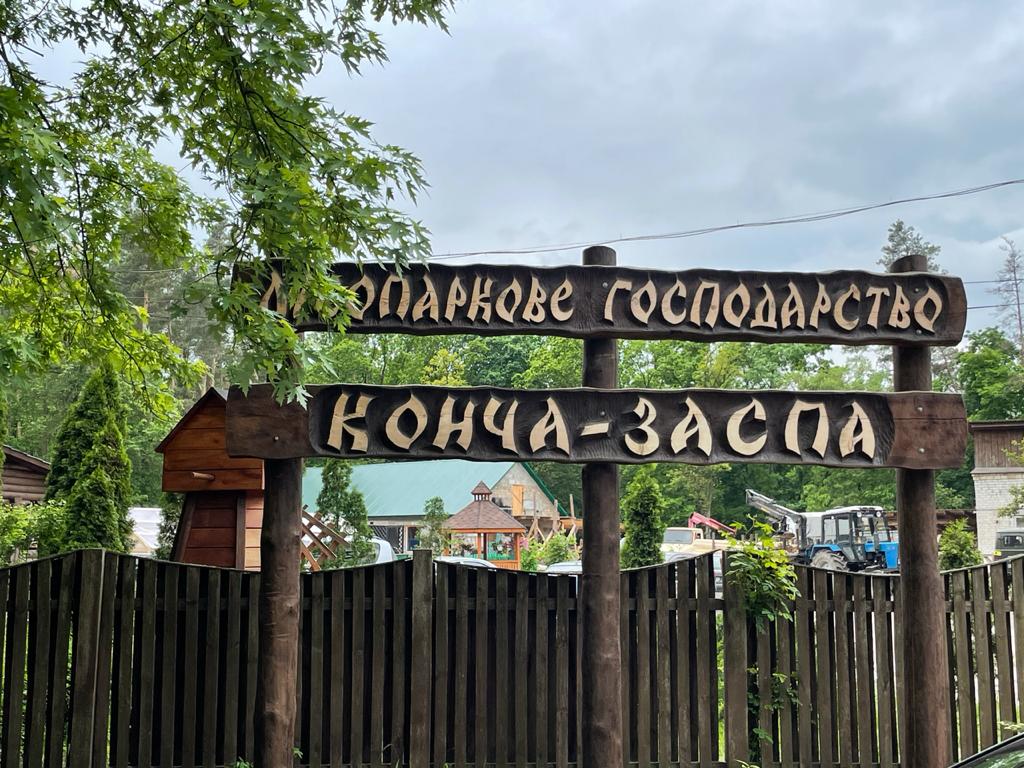 Руководители киевских парков «Конча-Заспа» и «Голосеевский» попались на взятках