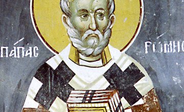 Сегодня православные вспоминают Святителя Льва, Папу Римского (461)   