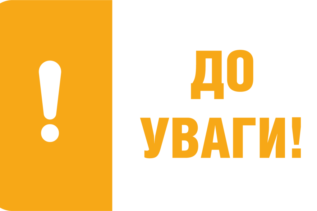 То 9 чи 10? Скільки цифр у особовому рахунку клієнтів АТ «Дніпрогаз»?