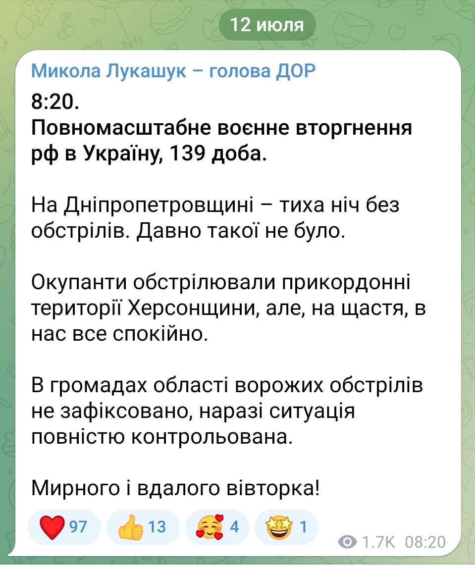 Ніч на 12 липня на Дніпропетровщині пройшла тихо, без обстрілів