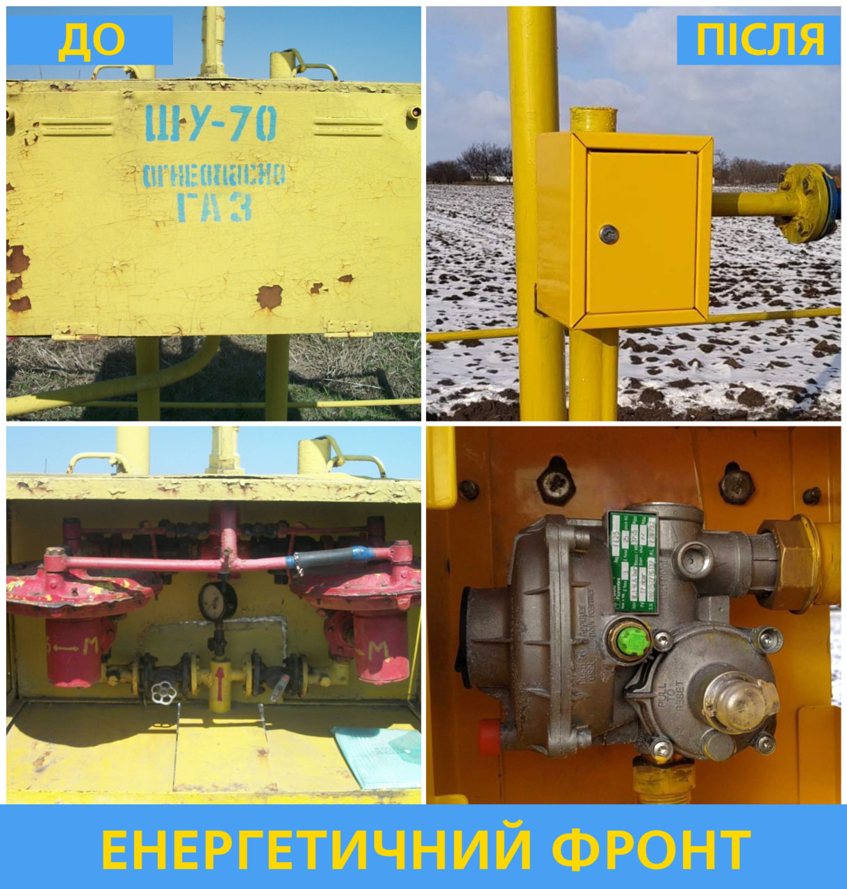 Дніпропетровськгаз встановлює європейське обладнання на газових мережах області