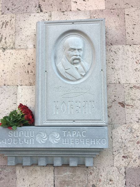 В Ереване установили мемориальную доску великому украинскому поэту