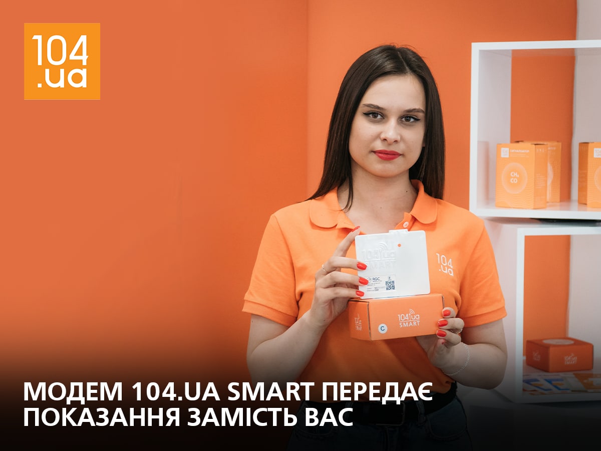 “Дніпрогаз” нагадує: передати показання лічильника газу необхідно з 1 по 5 число