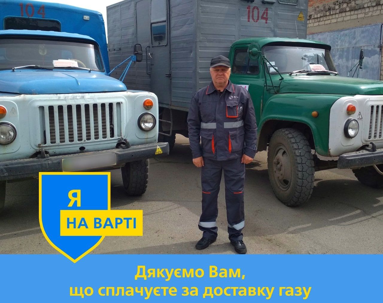 Дніпропетровськгаз: працюємо заради безпеки та стабільної доставки газу споживачам 