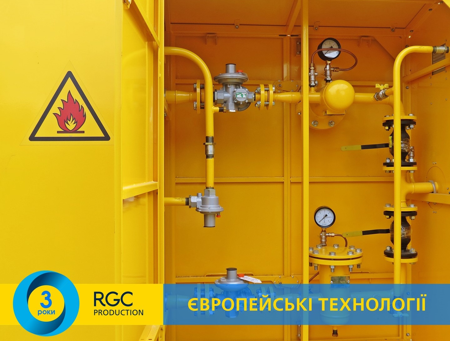 "Дніпрогаз" встановив новий ШГРП RGC Production у Дніпровському районі