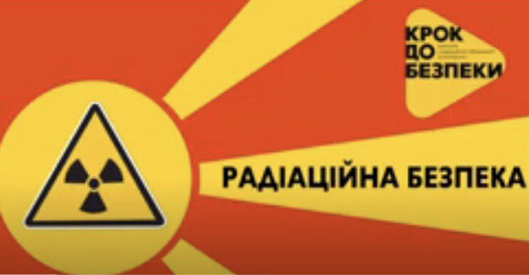 Чернобыльский институт исследований и развития инициировал видео-урок для детей о радиационной безопасности (ВИДЕО)