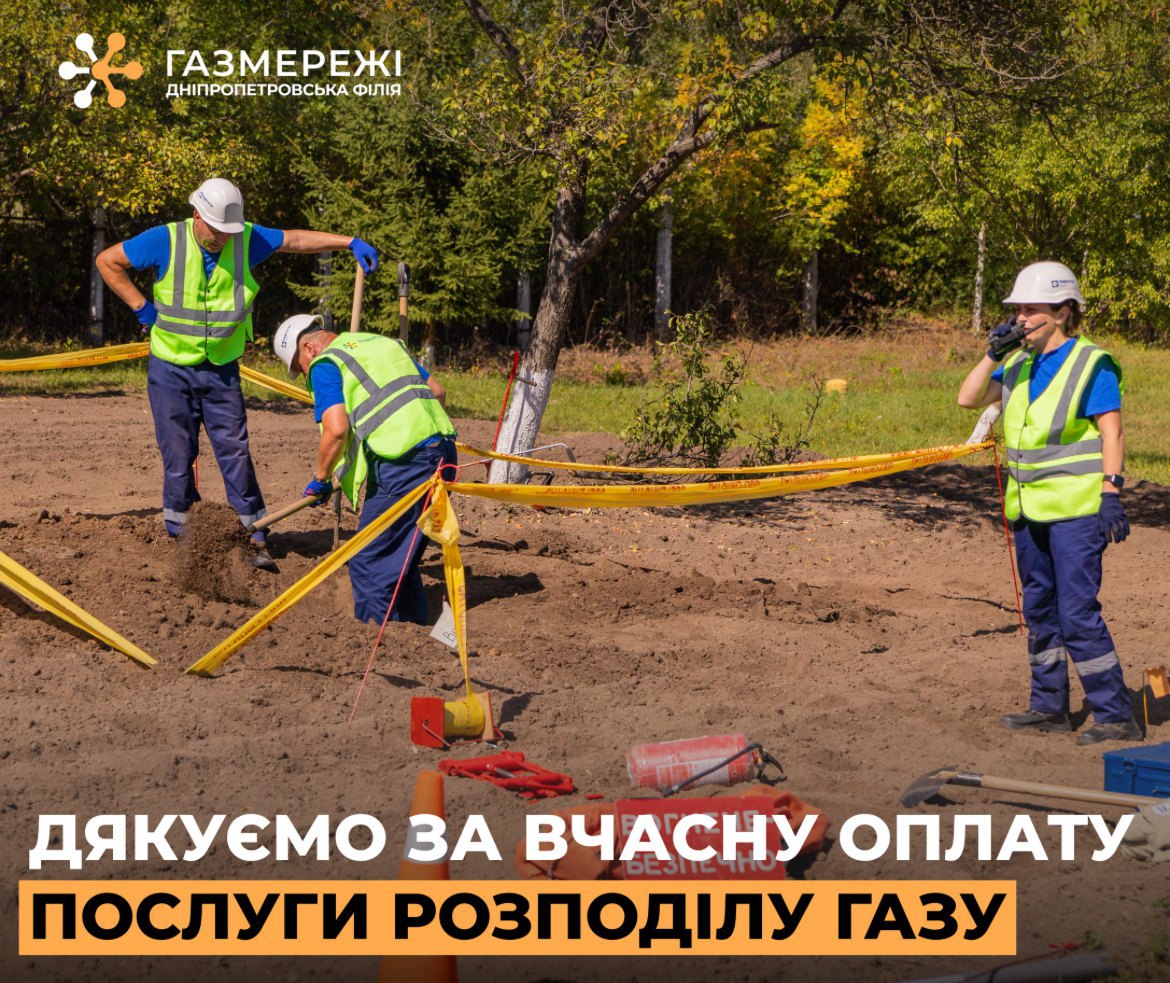 Понад 308 тисяч споживачів газу Дніпропетровщини вже сплатили за розподіл блакитного палива у вересні