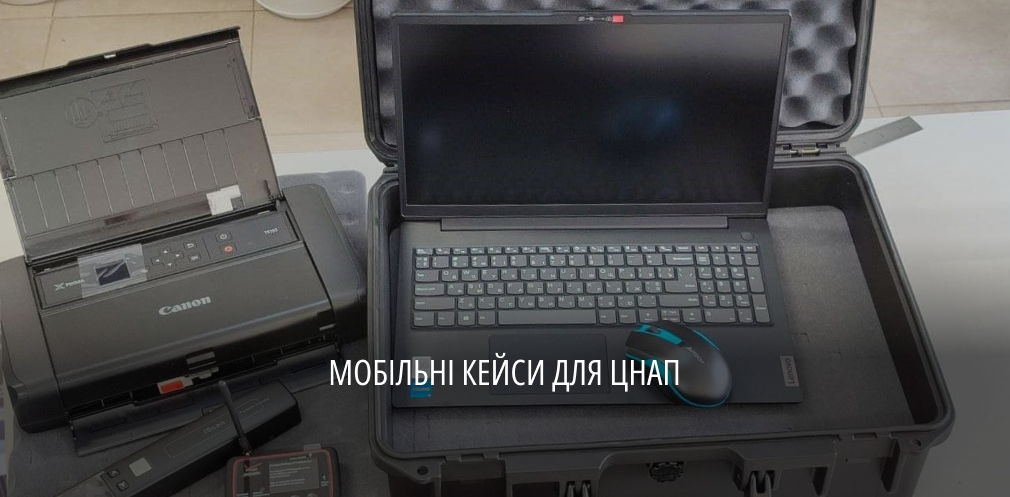 ЦНАПи регіону отримали п’ять мобільних валіз від міжнародних партнерів