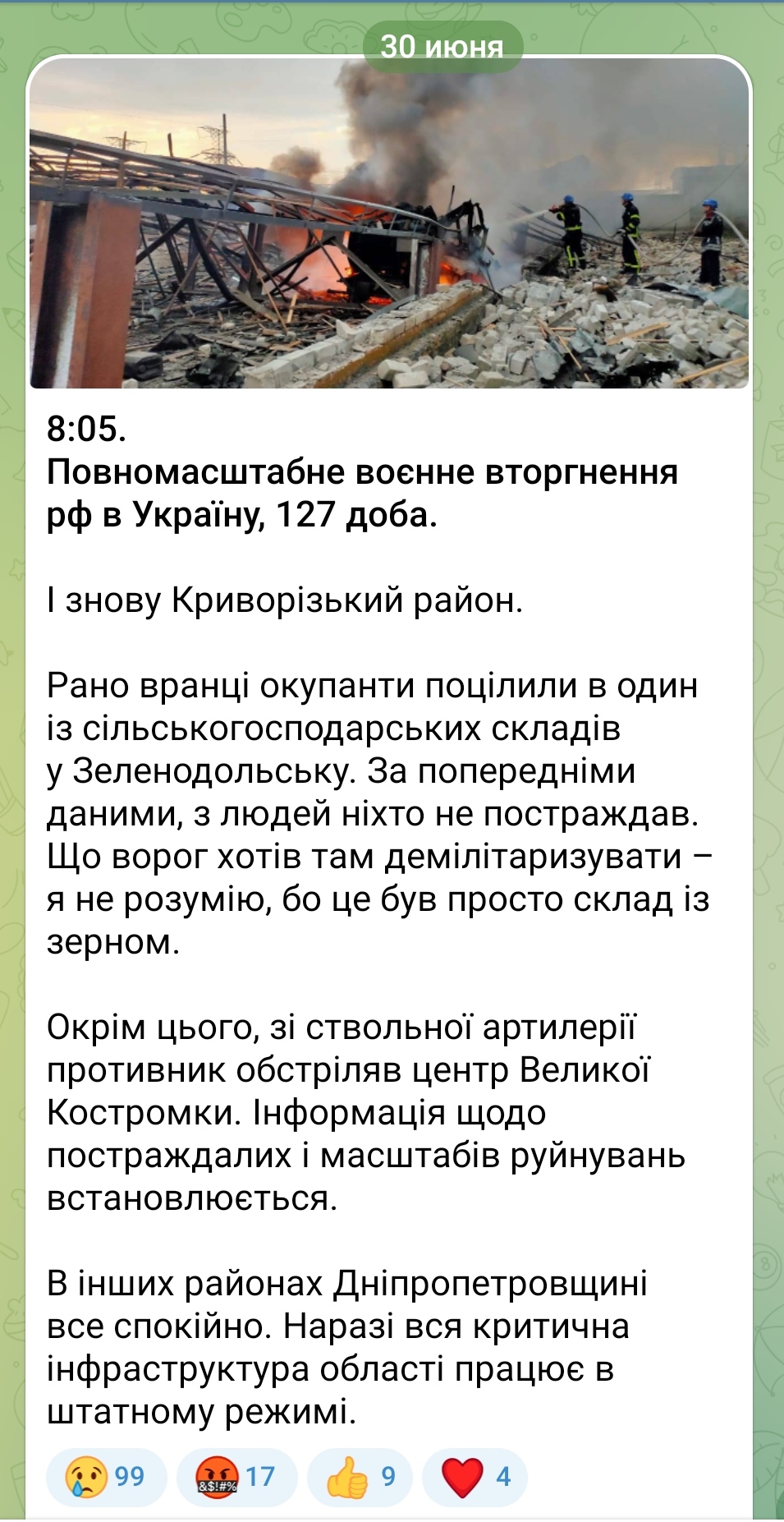 Вранці окупанти обстріляли один із сільськогосподарських складів у Зеленодольську