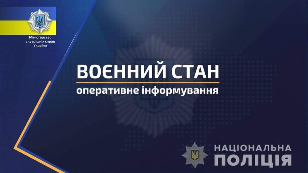 Поліція Дніпропетровської області виявила п’ять осіб, які можуть бути інформаторами ворожих спецслужб