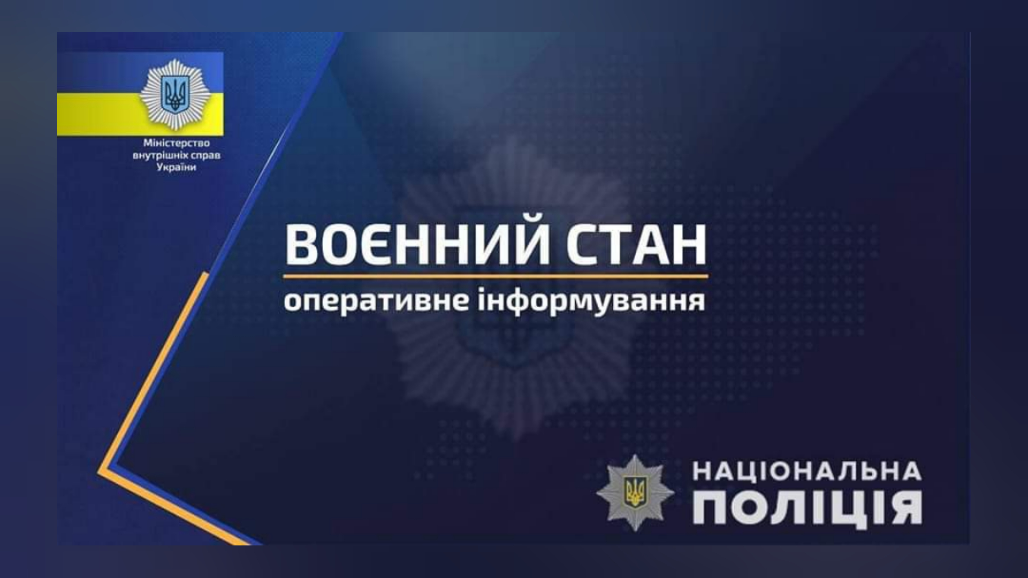 На Дніпропетровщині поліцейські виявили росіянина, який може бути причетний до вчинення диверсій