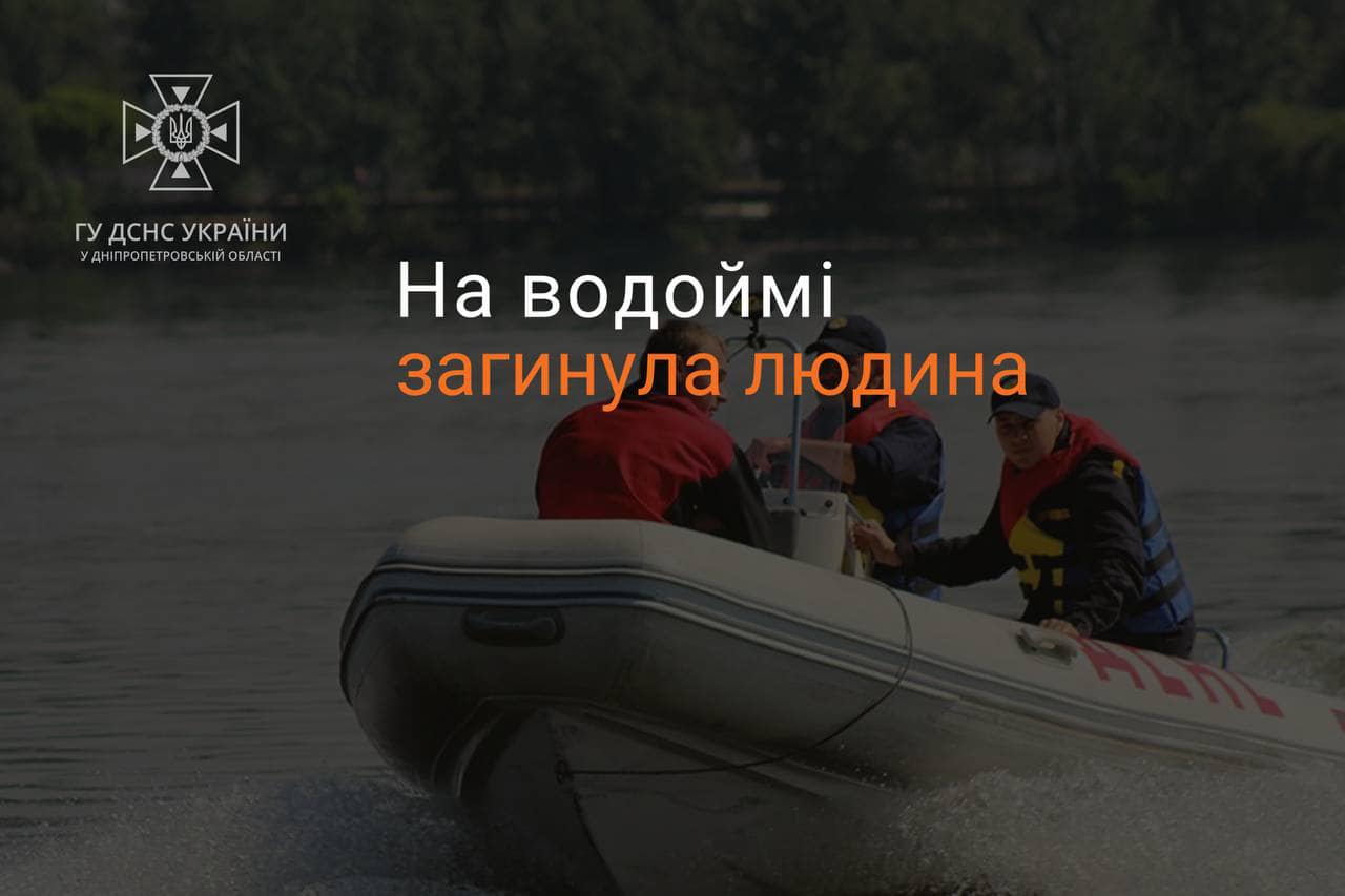 Рятувальники дістали з Котловану тіло загиблого чоловіка