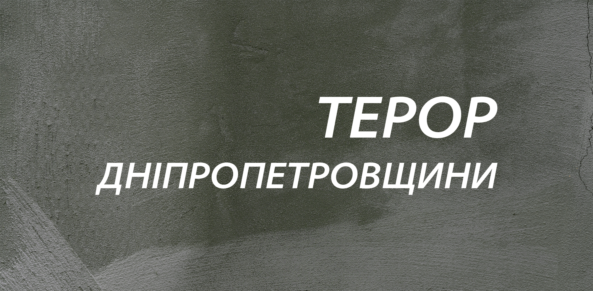 Ворог вдарив по Нікопольському та Синельниківському районах