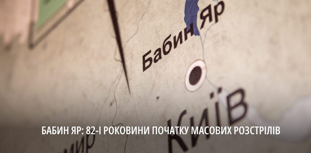 Інсталяції-реквієми і тематичні години: Дніпропетровщина долучилася до вшанування жертв розстрілів у Бабиному Яру