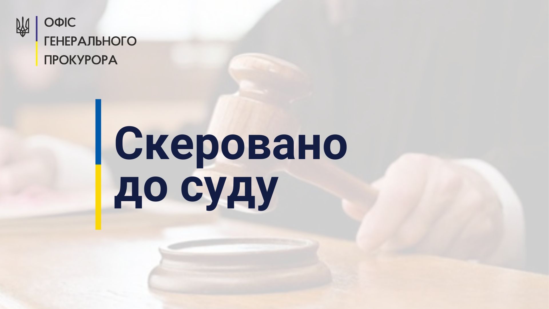4 млн грн и внедорожник за решение кадровых вопросов – под суд пойдет президент НААН Украины