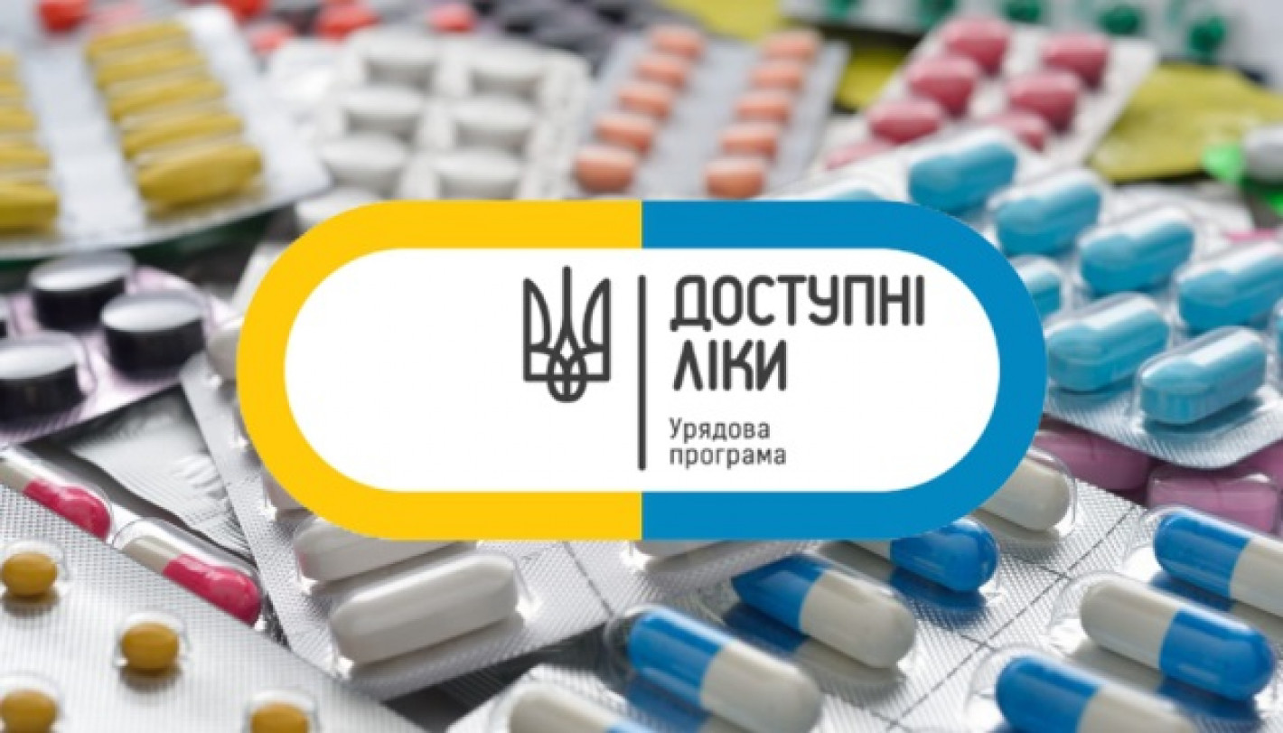 Понад 810 тис  електронних  рецептів за програмою «Доступні ліки» виписали цьогоріч мешканцям Дніпропетровщини 