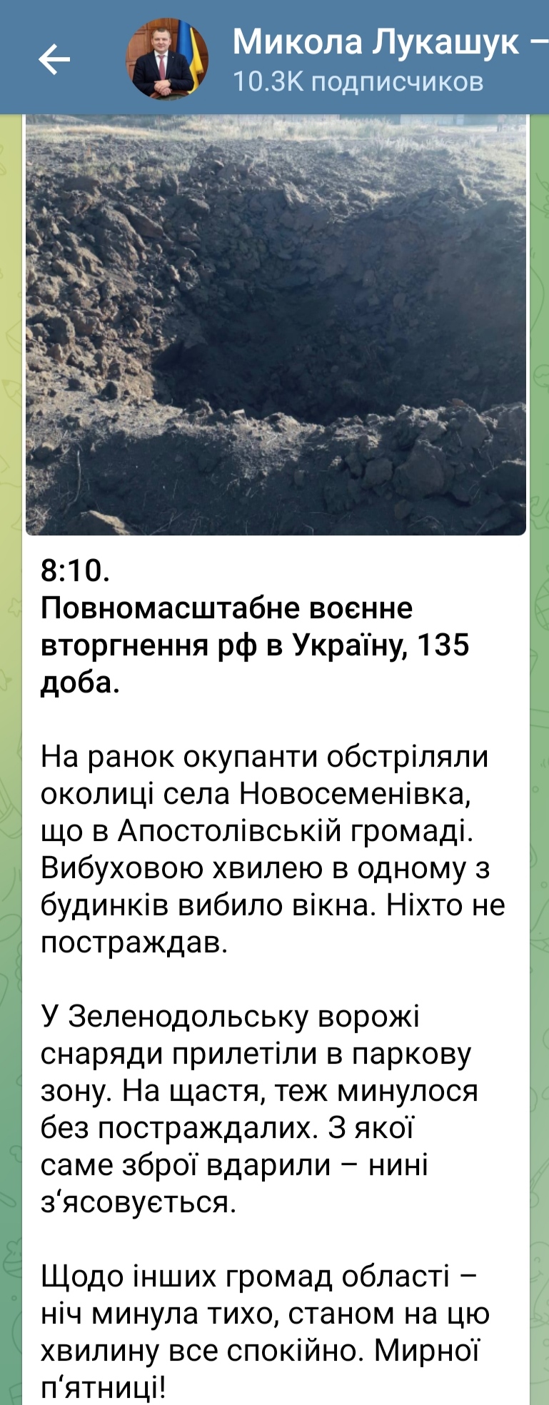 Зранку ворог обстріляв дві громади Дніпропетровщини