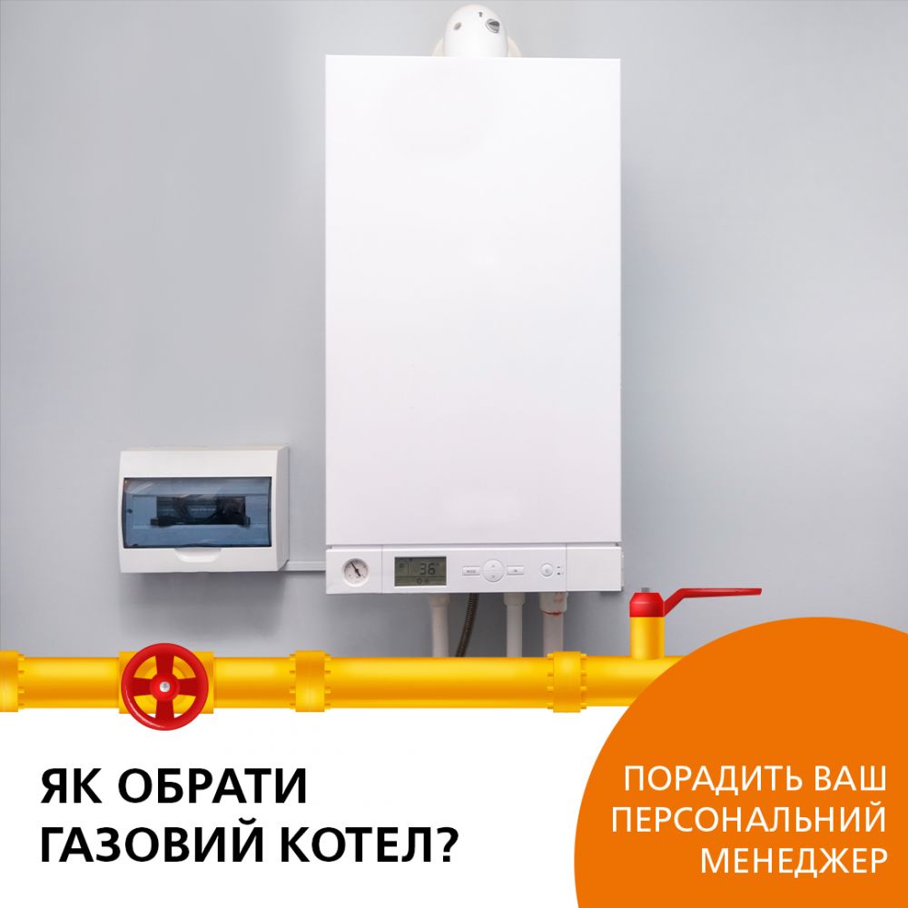 «Дніпрогаз» надає послуги з облаштування автономного газового опалення 