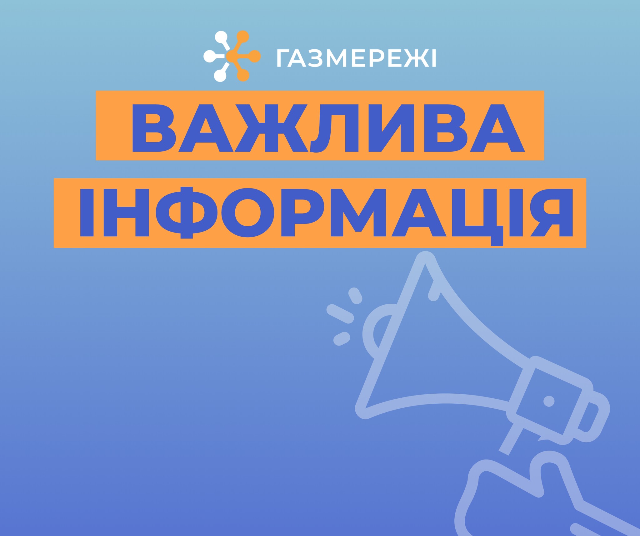 Правила пожежної та газової безпеки збережуть життя!