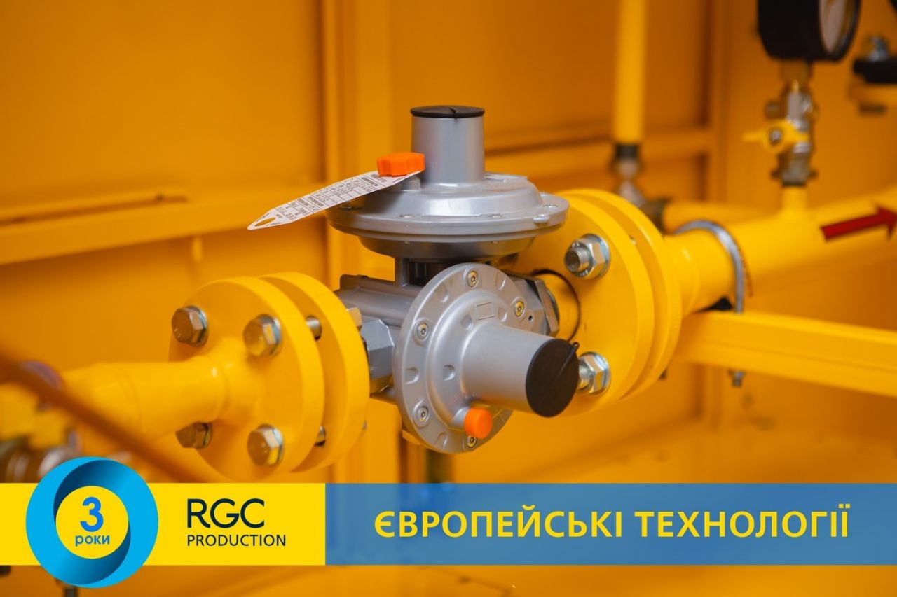 «Дніпрогаз» встановив новий газорегулюючий пункт RGC Production