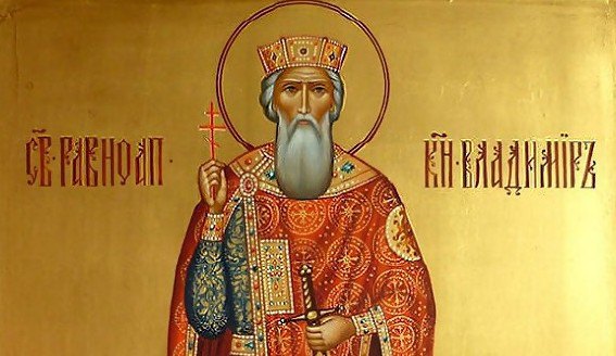 Сьогодні церква вшановує пам’ять рівноапостольного князя Володимира