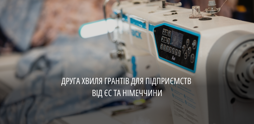 Підприємці Дніпропетровщини можуть податися на грант і отримати 10 тис євро 