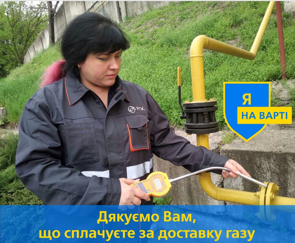 Спеціалісти Дніпропетровськгазу продовжують тримати газовий фронт регіону