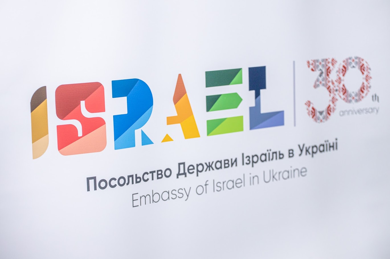Взаємодія Дніпропетровщини та Ізраїлю налагоджена