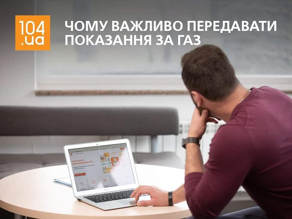 «Дніпрогаз» наголошує на важливості вчасної передачі показань лічильників за вересень