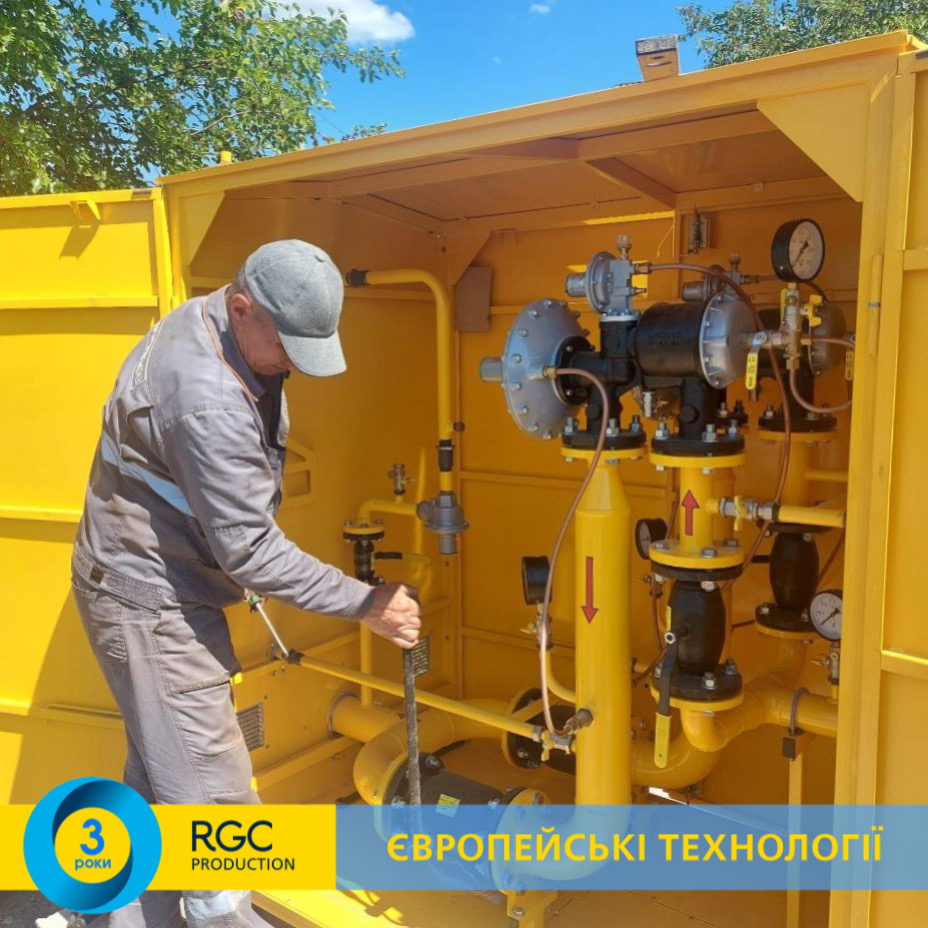 Спеціалісти Дніпропетровськгазу встановили два нових ШГРП RGC Production у Новомосковську 
